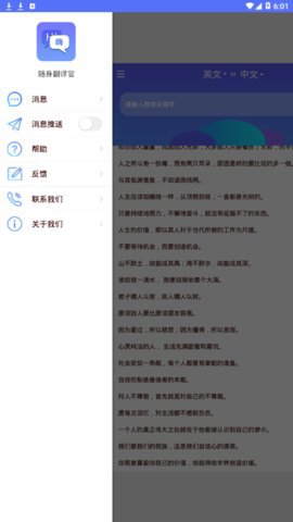 随身翻译官(手机翻译)app官方版4
