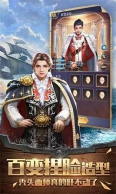 我是航海家游戏5