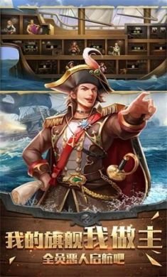 我是航海家游戏4