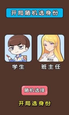 我脑洞大开手机游戏手机版2