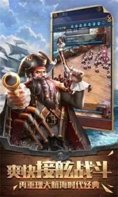 我是航海家游戏3