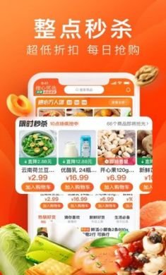 诚聊购app手机版2