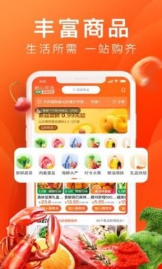诚聊购app手机版3