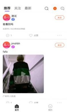 春心交友app官方版3