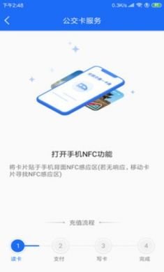 襄阳出行乘车码3