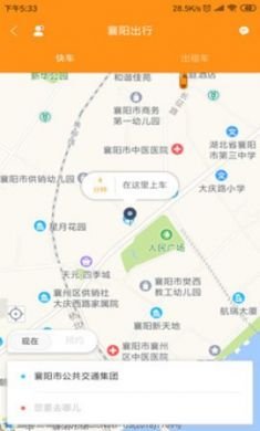 襄阳出行乘车码4