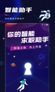 职星app官方正版3