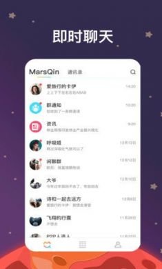 MarsQin交友app手机最新版2