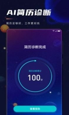 职星app官方正版2