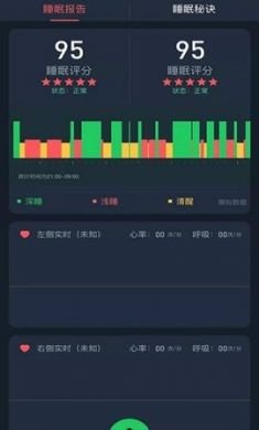CISleep官方正式版app2