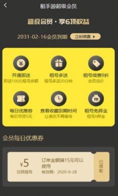 租游戏租号交易app2021最新版4