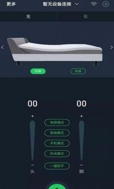 CISleep官方正式版app4
