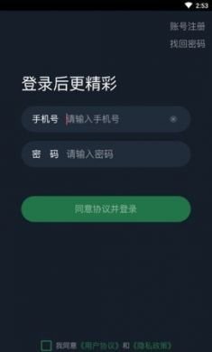CISleep官方正式版app3