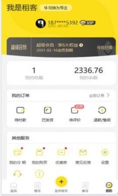 租游戏租号交易app2021最新版3