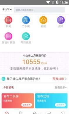 家美美app房源信息3