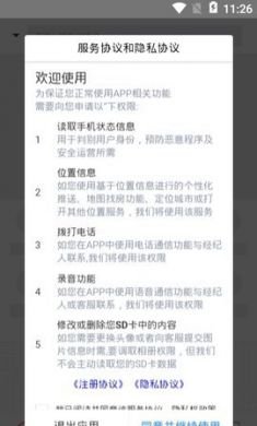 家美美app房源信息2