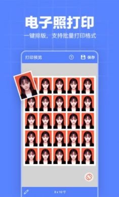 多多证件照app免3