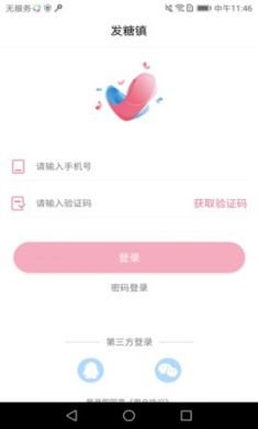 爱发糖(在线婚礼)app官方版2