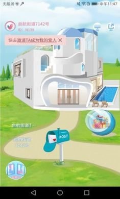 爱发糖(在线婚礼)app官方版3