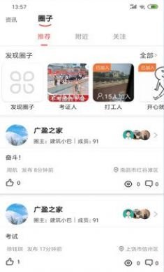 建筑巴巴手机版3
