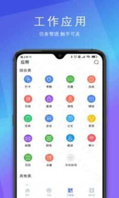 SunnyLink手机版2