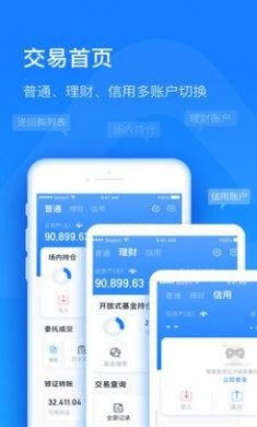 股市方圆手机版4