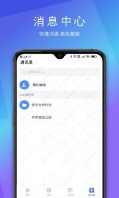 SunnyLink手机版4