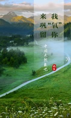 巩留好地方app官方手机客户端3