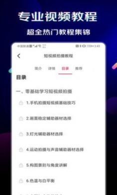 闪电素材app破解版3