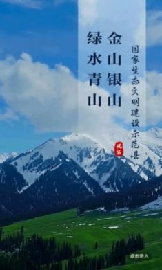 巩留好地方app官方手机客户端2