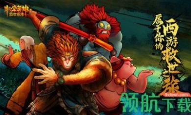 非常英雄救世奇缘完整版4