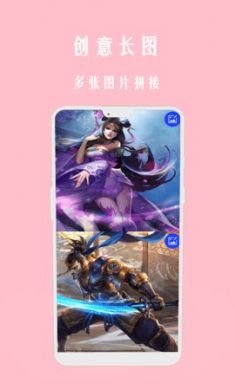 照片图拼拼app官方版2