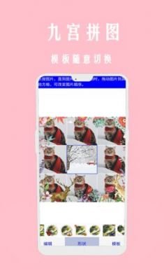 照片图拼拼app官方版3