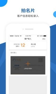 智慧车团app手机2021最新版2