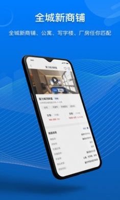 商合通手机版3
