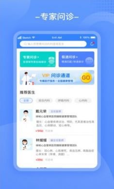 云医宝app官方手机客户端2