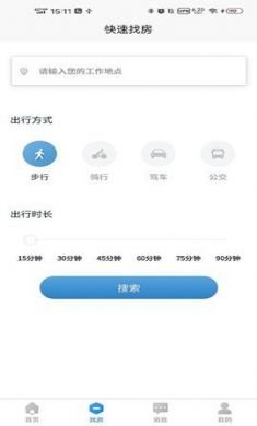 滨纷公寓手机租房app4