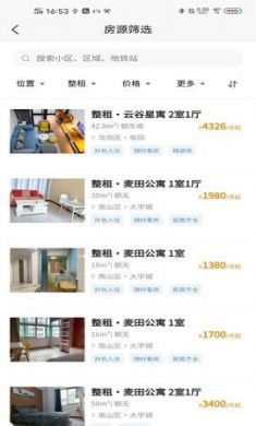 滨纷公寓手机租房app2