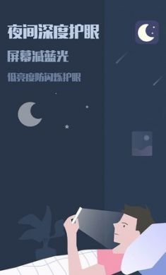 视力保护app官方2021最新版2
