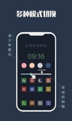 视力保护app官方2021最新版3