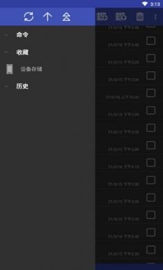 WinRAR安卓破解版2