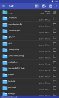 WinRAR安卓破解版4