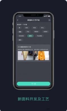 面料通app官方版2
