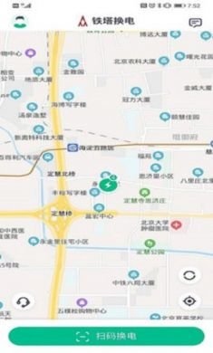 铁塔换电app官方手机版3