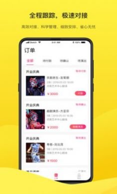 嗨演app免费手机最新版2