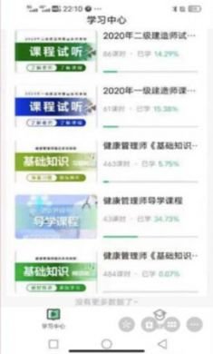 学校在线app2021最新版2