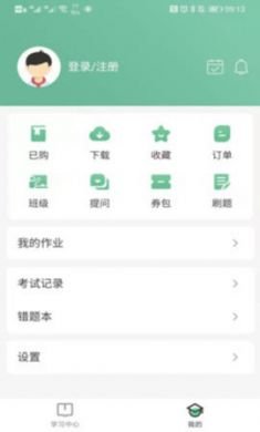 学校在线app2021最新版3
