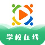 学校在线app2021最新版 v1.0.0