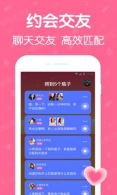 蜜桃漂流瓶官方2021最新版本2