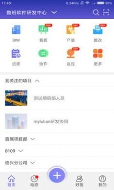 鲁班工场手机版5